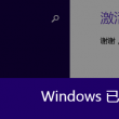 word转换为PDF格式全乱了